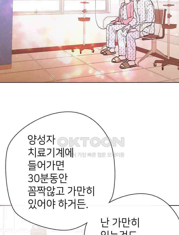 늪에 잠든 것 38화 6