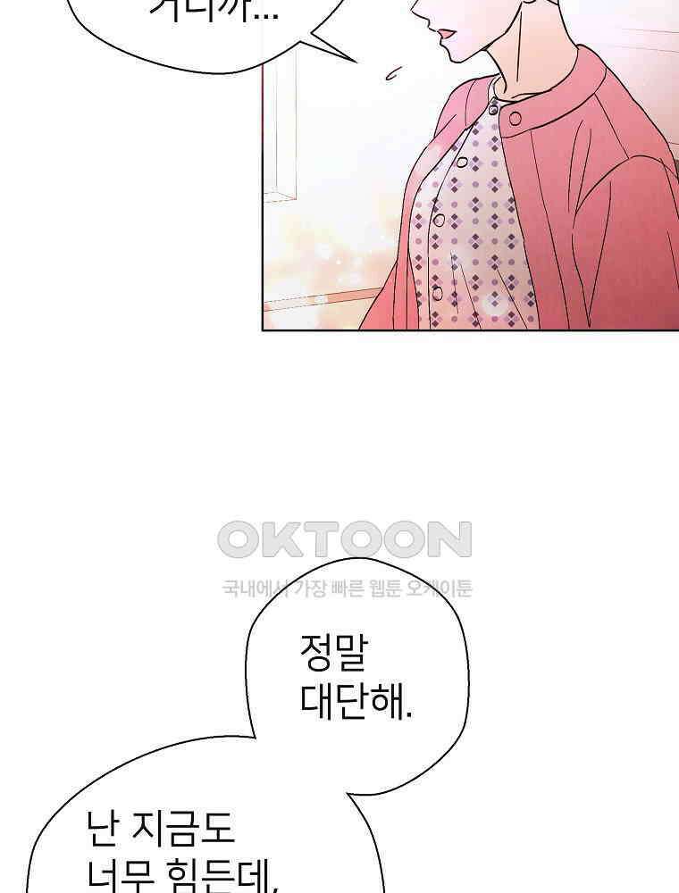 늪에 잠든 것 38화 10