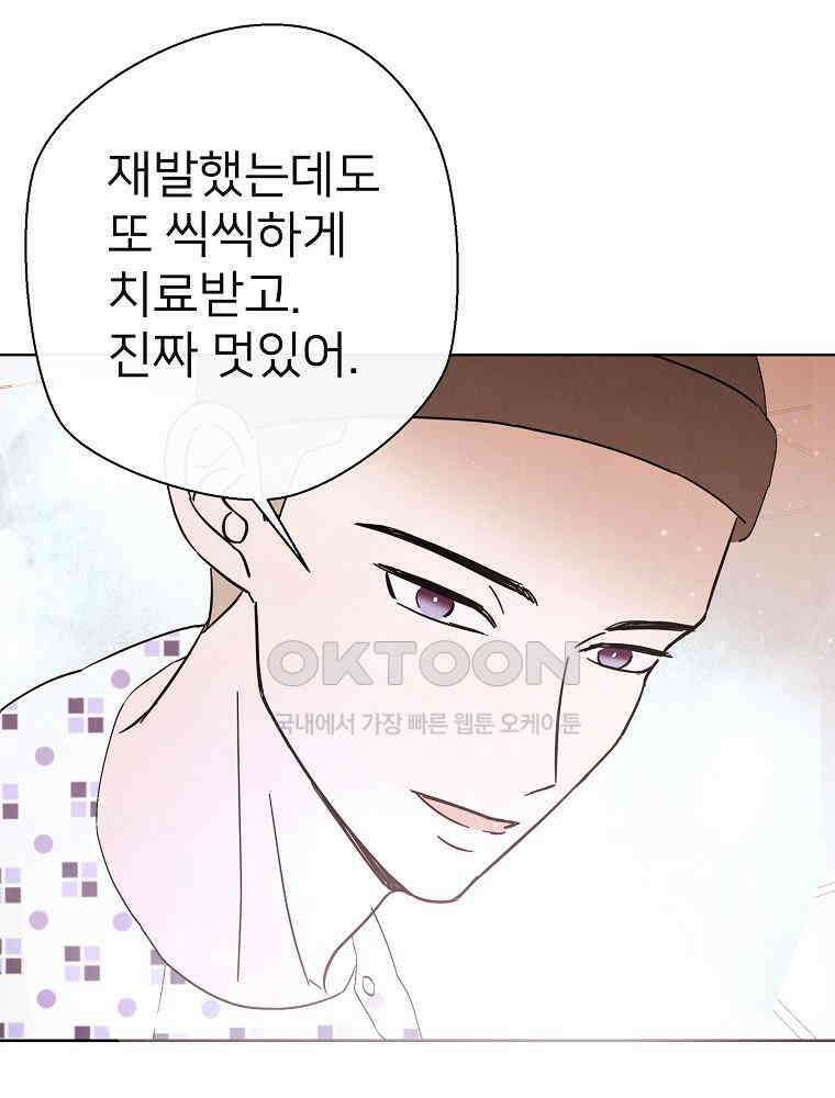 늪에 잠든 것 38화 12