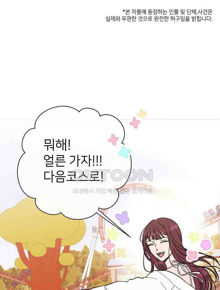 늪에 잠든 것 41화 1