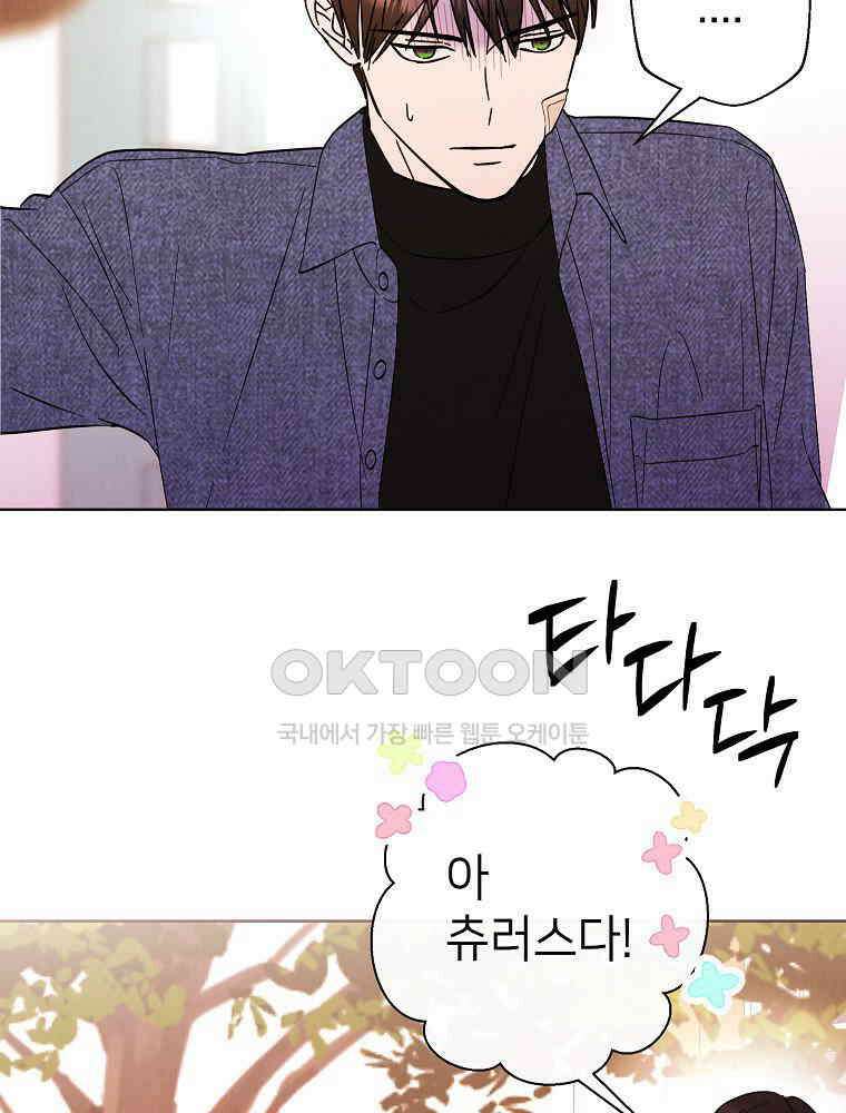 늪에 잠든 것 41화 3