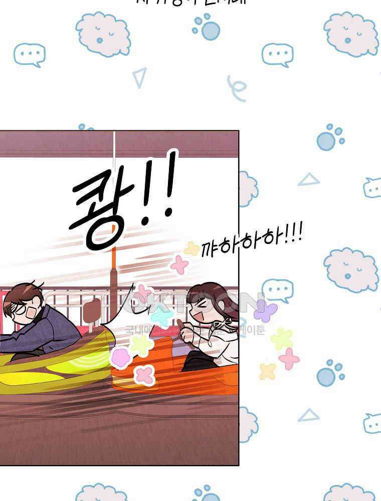 늪에 잠든 것 41화 5