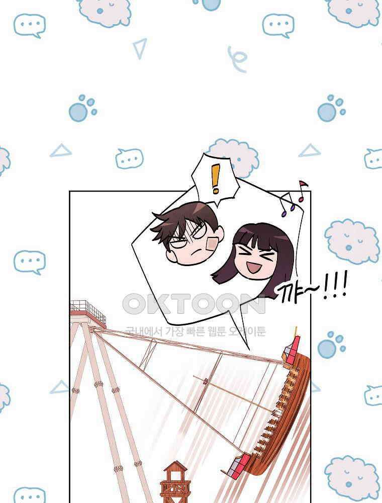 늪에 잠든 것 41화 6