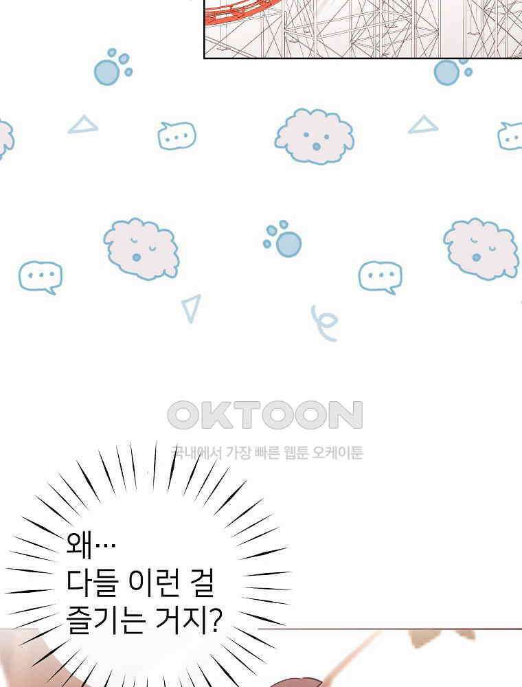 늪에 잠든 것 41화 8