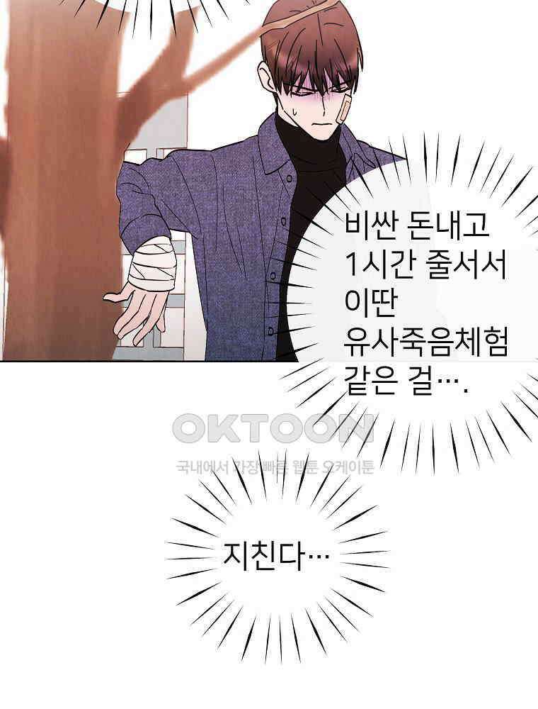 늪에 잠든 것 41화 9