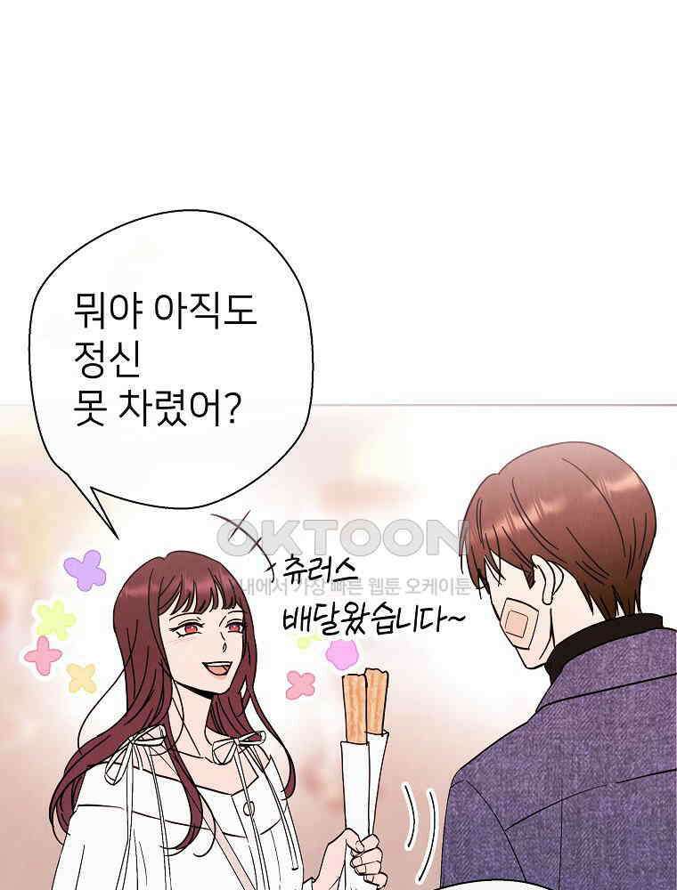 늪에 잠든 것 41화 10