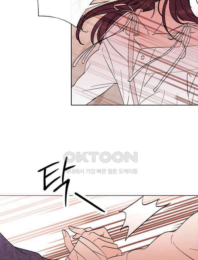 늪에 잠든 것 41화 13