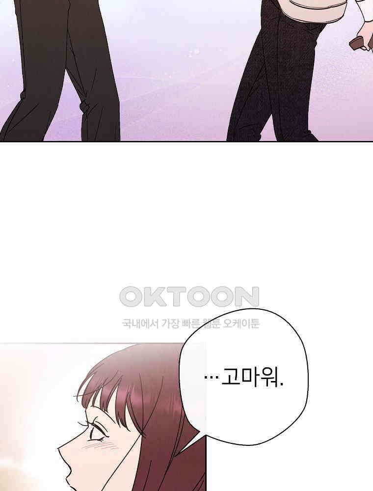 늪에 잠든 것 41화 15