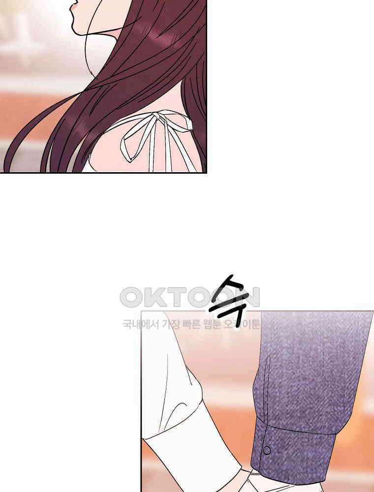늪에 잠든 것 41화 16