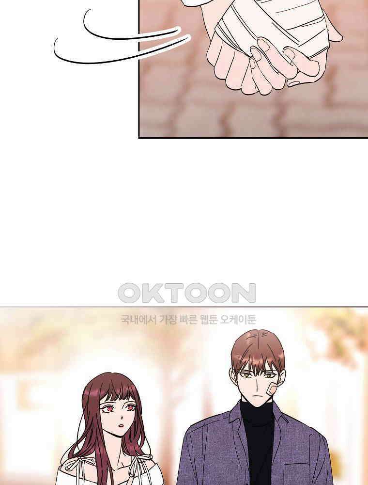 늪에 잠든 것 41화 17