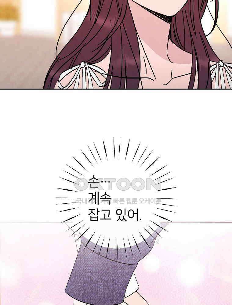 늪에 잠든 것 41화 19