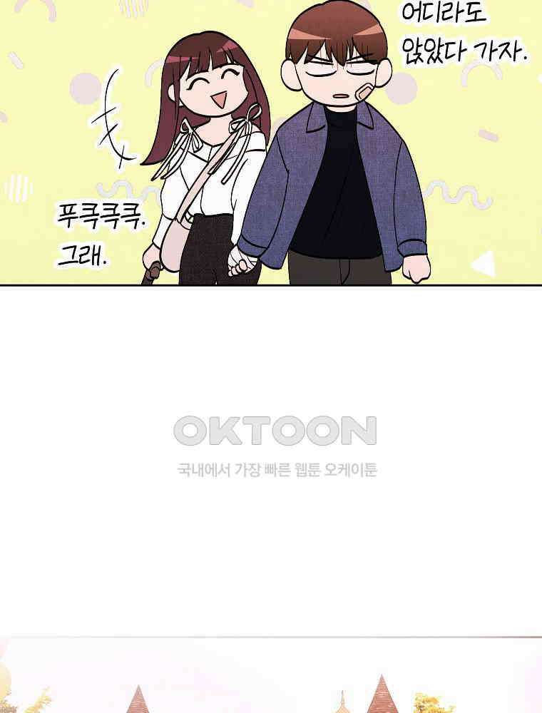 늪에 잠든 것 41화 22