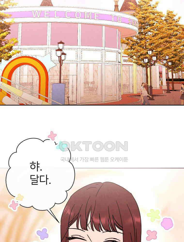 늪에 잠든 것 41화 23