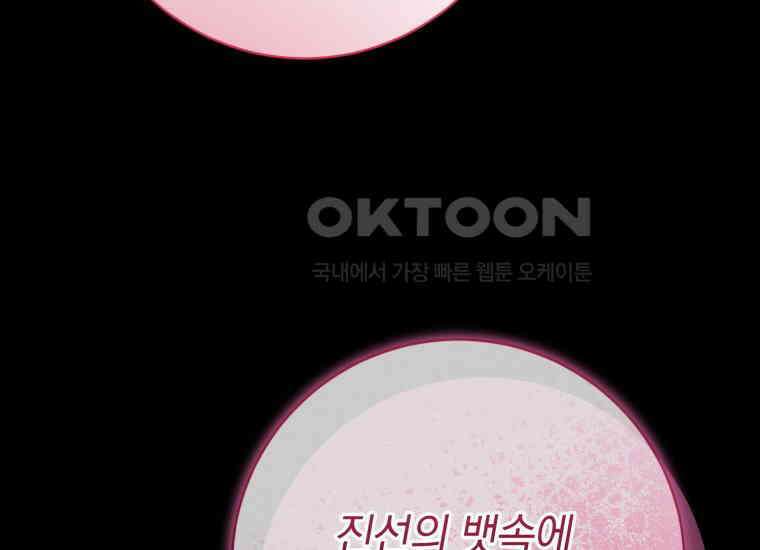 요운당 41화 2