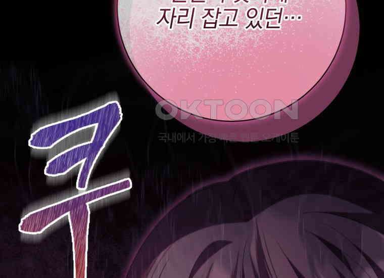 요운당 41화 3