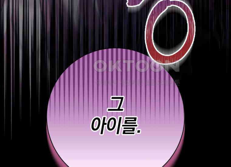 요운당 41화 7