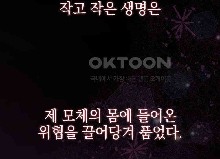 요운당 41화 9