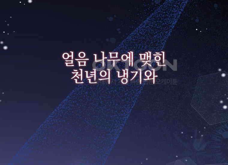 요운당 41화 13