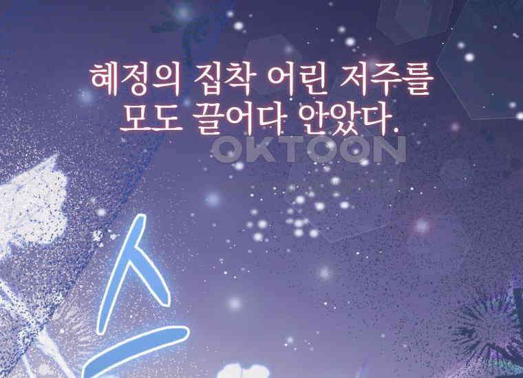 요운당 41화 14
