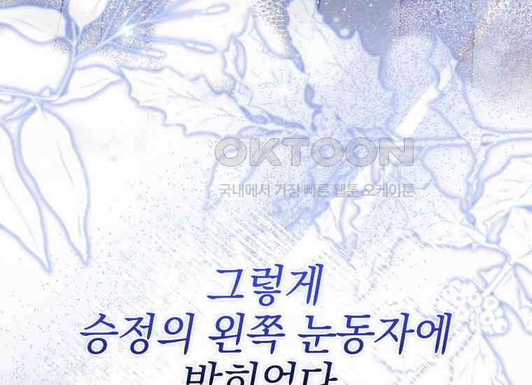 요운당 41화 22