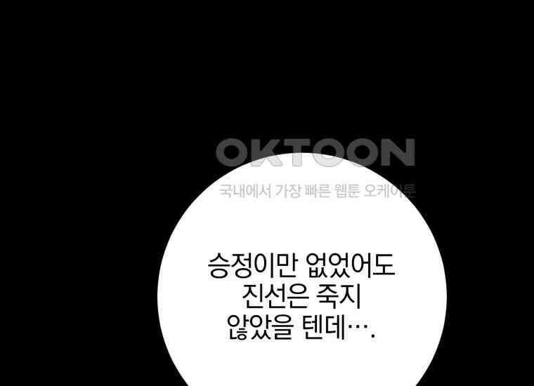 요운당 41화 24
