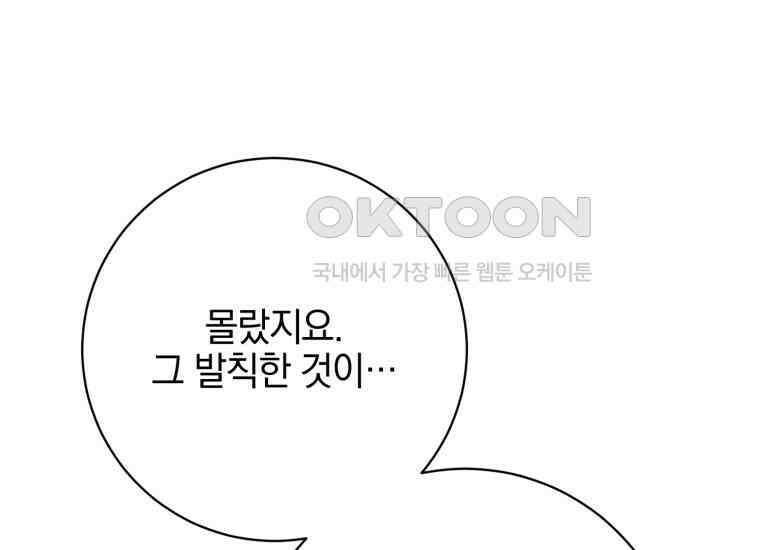 요운당 41화 31