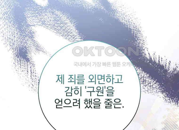 요운당 41화 35