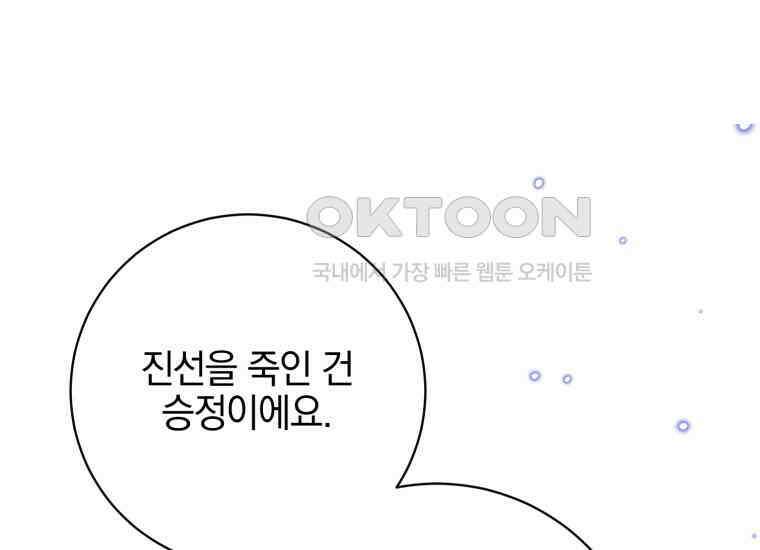 요운당 41화 39