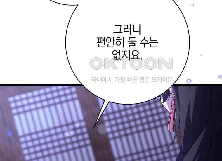 요운당 41화 40