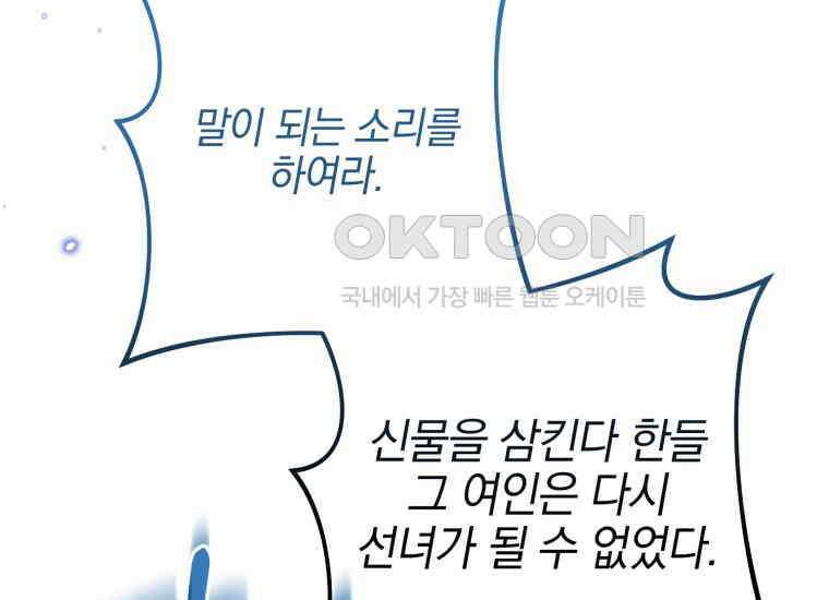 요운당 41화 43