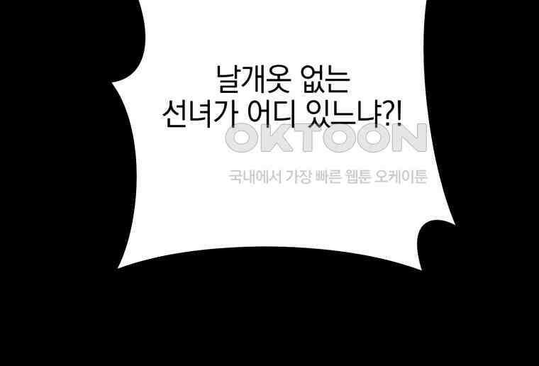 요운당 41화 47