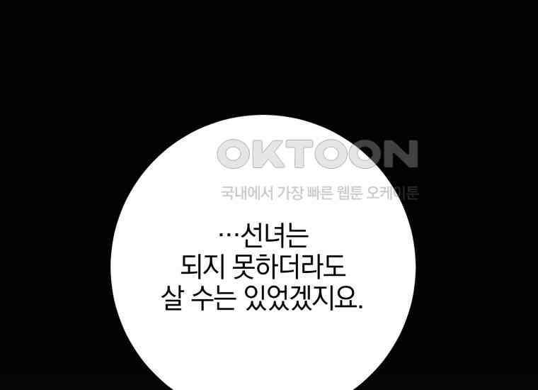 요운당 41화 48