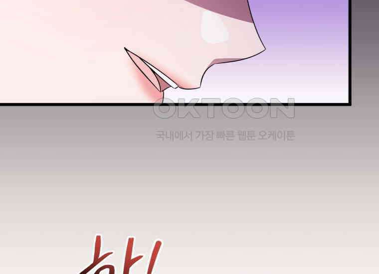 요운당 41화 50