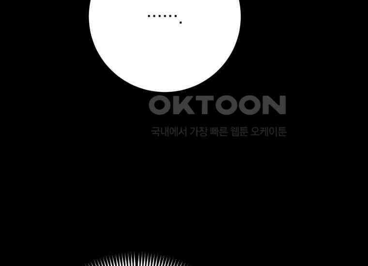 요운당 41화 54