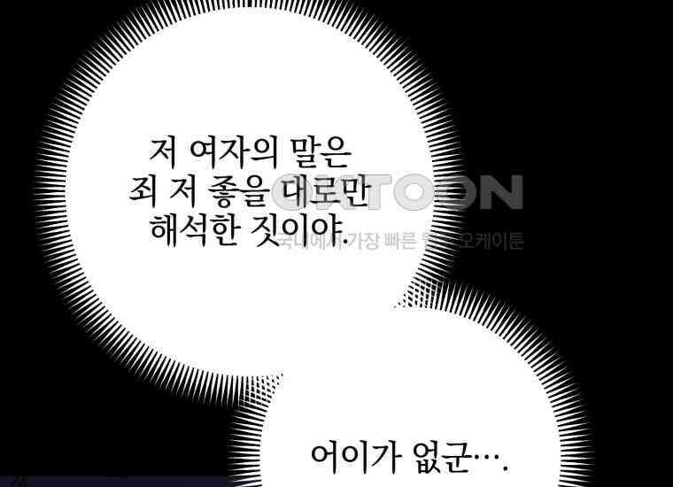 요운당 41화 55