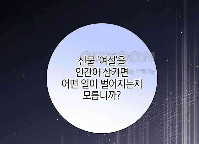 요운당 41화 58