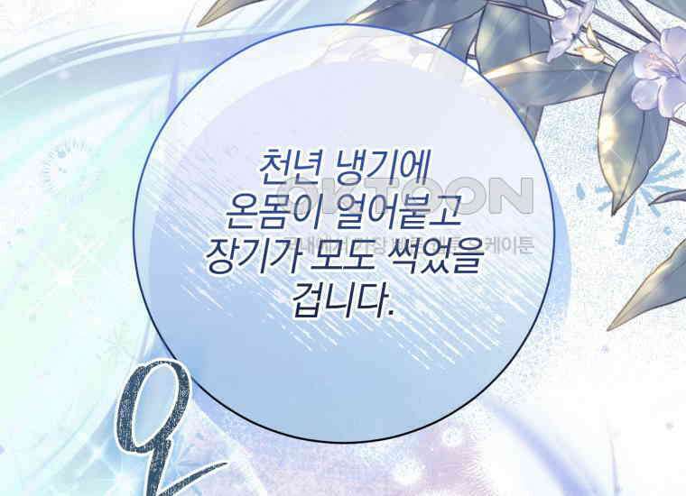요운당 41화 62