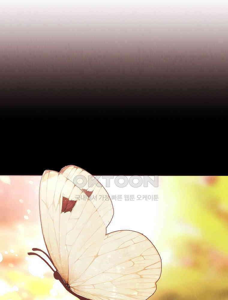 늪에 잠든 것 51화 11