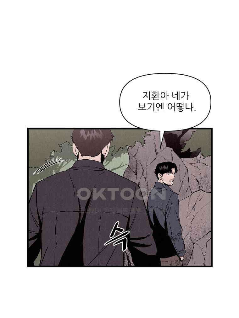 불신 14화 1