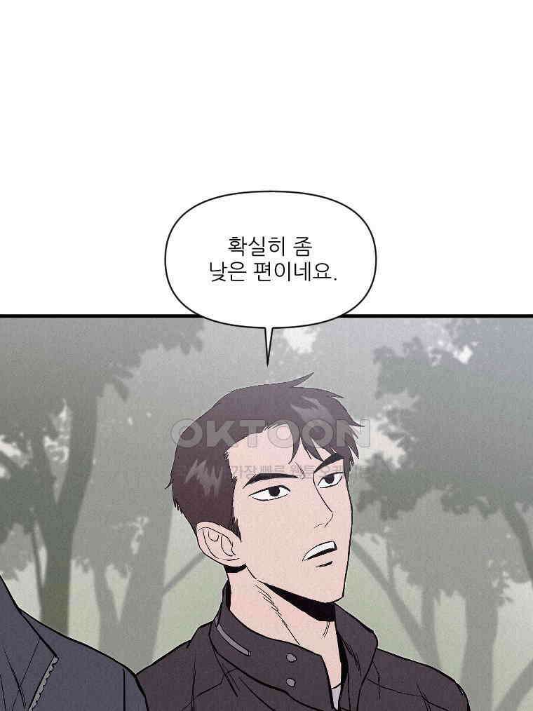 불신 14화 2