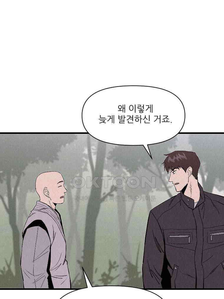 불신 14화 5