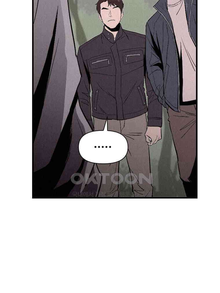 불신 14화 7