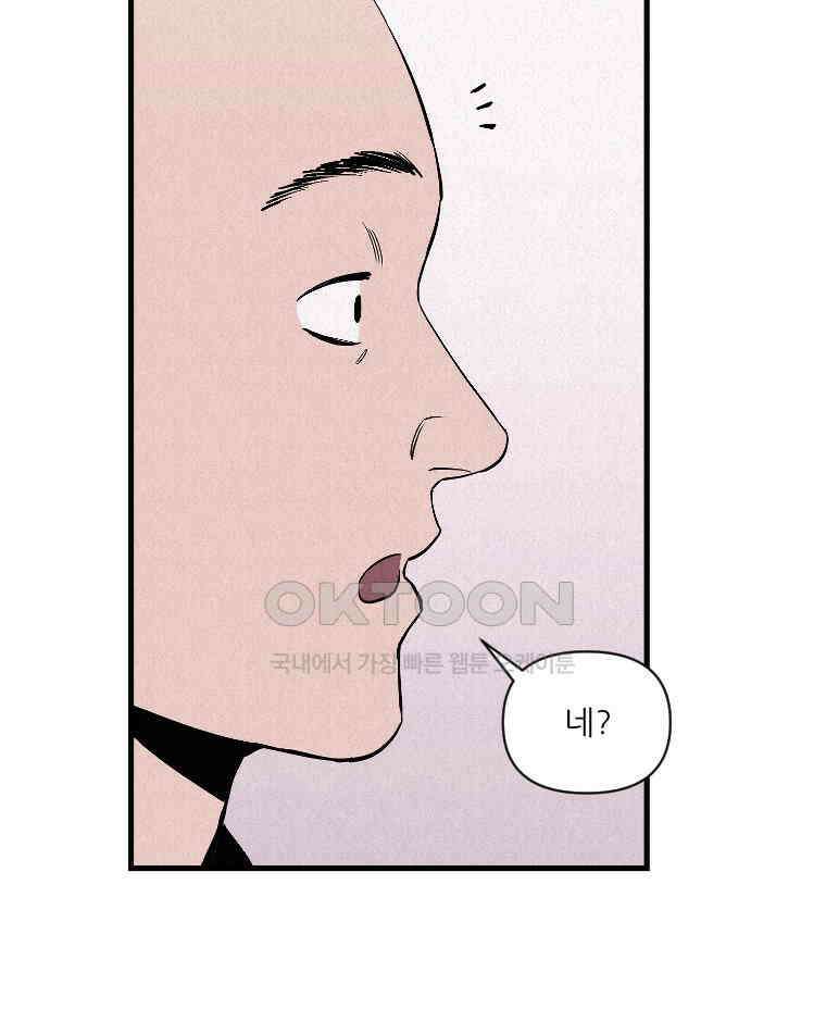 불신 14화 12
