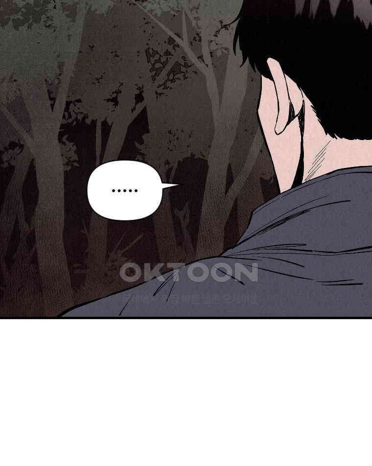불신 14화 15