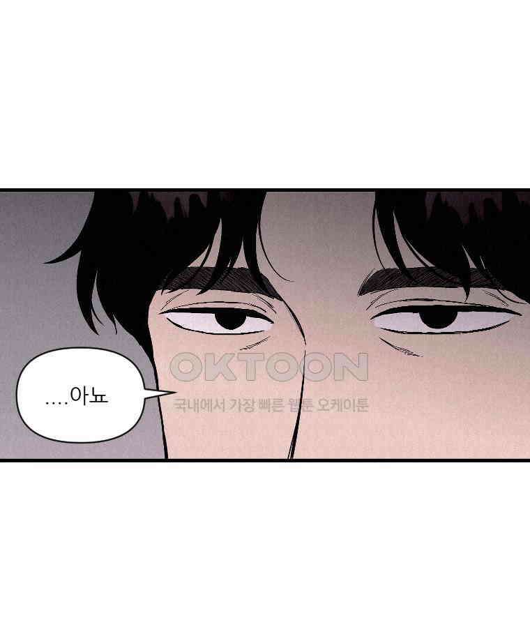불신 14화 16