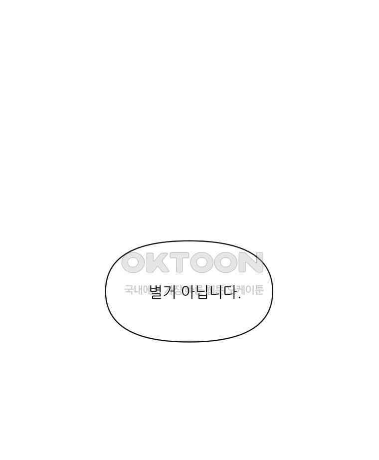 불신 14화 17