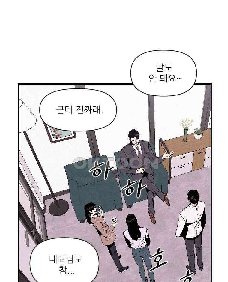 불신 19화 2
