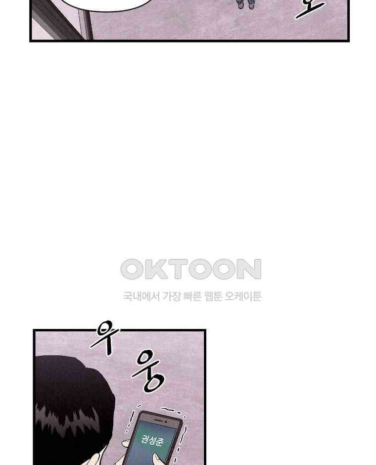 불신 19화 3