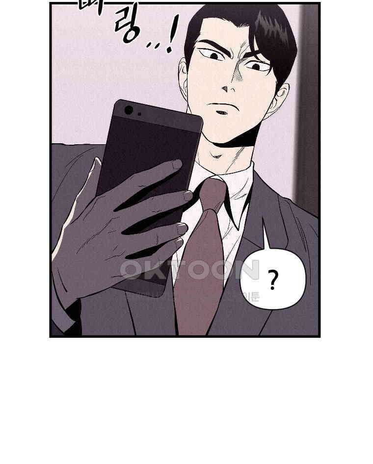 불신 19화 7