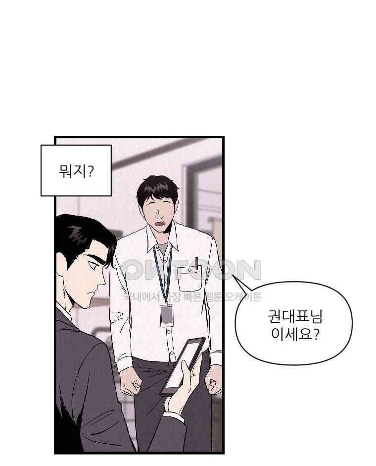 불신 19화 8